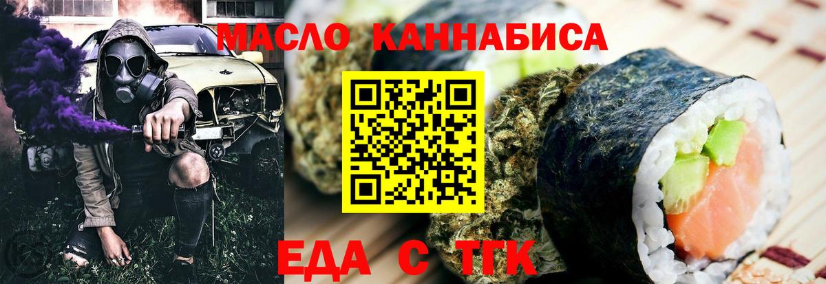 Сердобск  Cannafood марихуана  Вход с VPN 