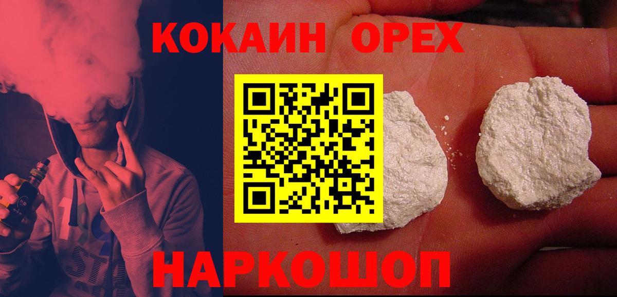 Cocaine Перу Сердобск
