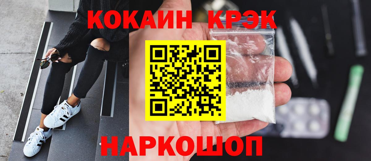 КОКАИН Боливия  КОКАИН Columbia  Cocaine  Вход с VPN  Сердобск 