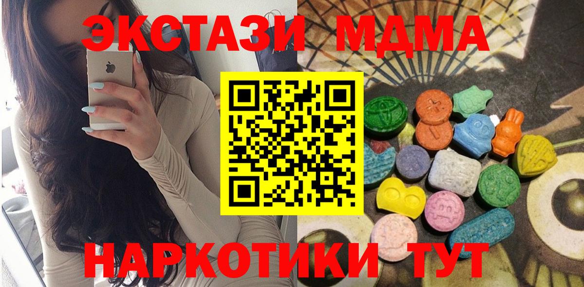 ЭКСТАЗИ круглые  Экстази таблы  Сердобск  Вход с VPN 