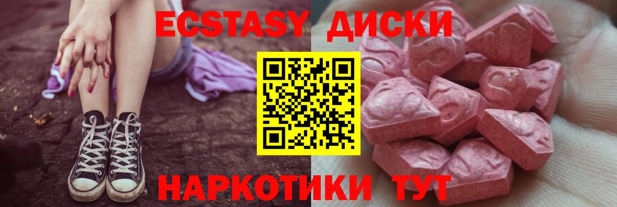 ЭКСТАЗИ Cube Сердобск