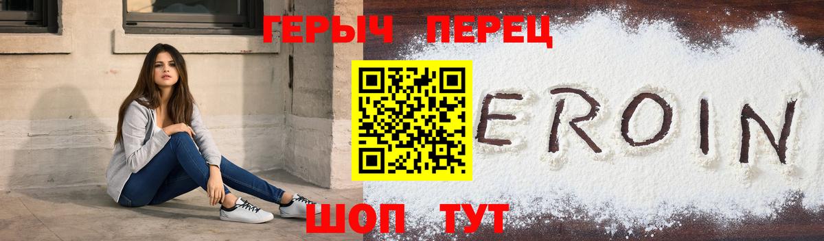ГЕРОИН белый Сердобск