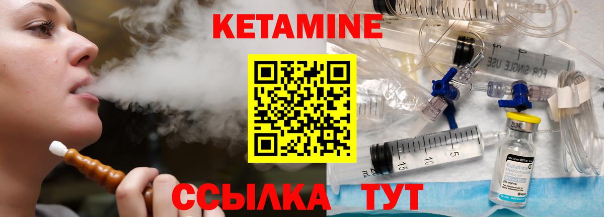 Сердобск  Кетамин ketamine  Вход с VPN 