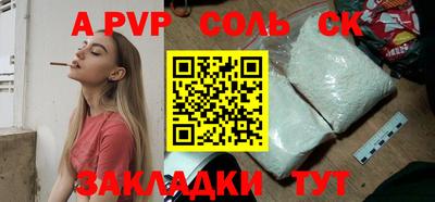Альфа ПВП Рузаевка