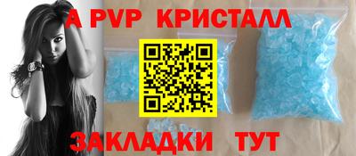 альфа пвп Пушкино