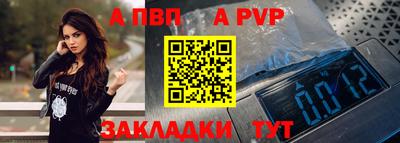 а пвп мука Рязань