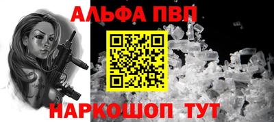 Альфа ПВП Рузаевка