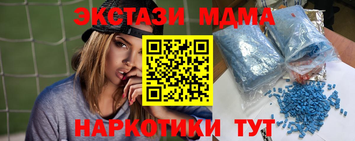 MDMA кристаллы  МДМА молли  МДМА  Вход с VPN  Сердобск 