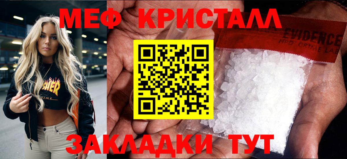Меф мяу мяу кристаллы Сердобск