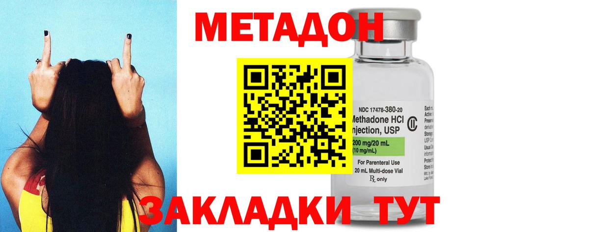 Метадон кристалл  МЕТАДОН methadone  Сердобск  Вход с VPN 