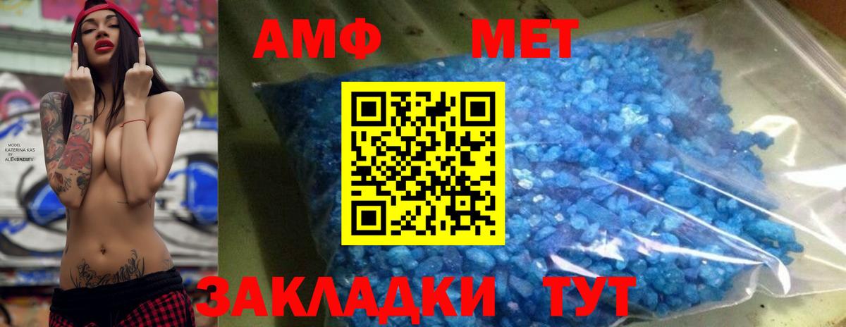МЕТАМФЕТАМИН пудра Сердобск