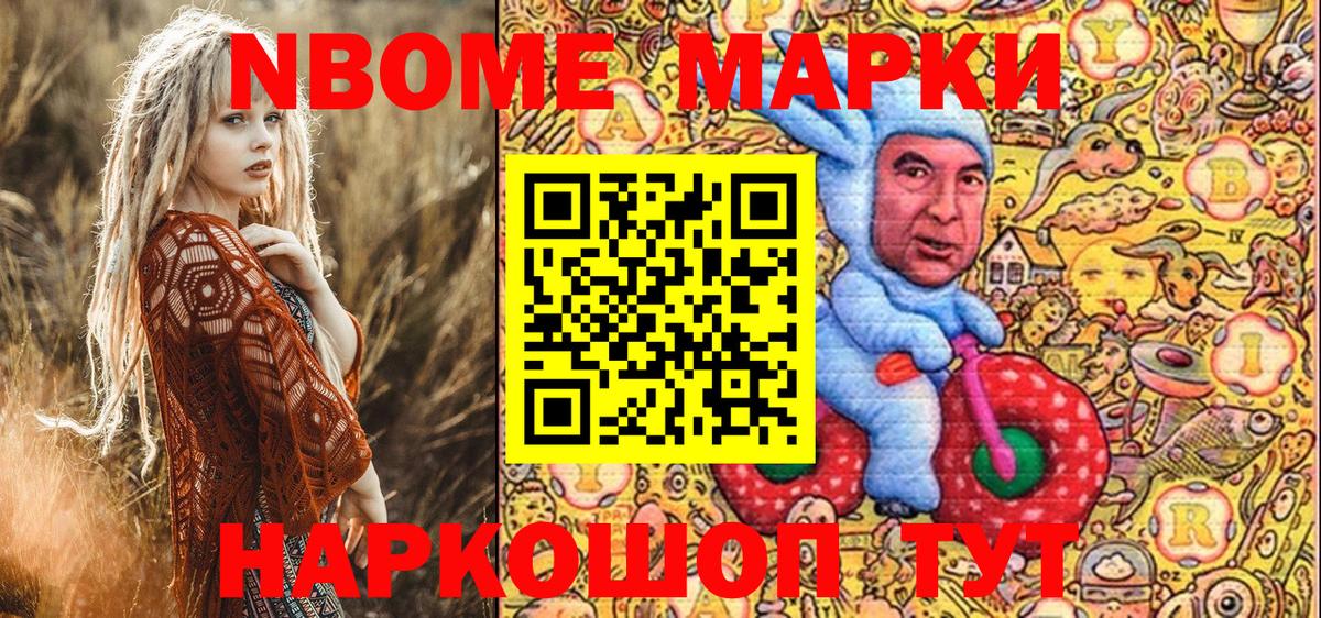 Сердобск  Наркотические марки  Вход с VPN  Наркотические марки 1,5мг 