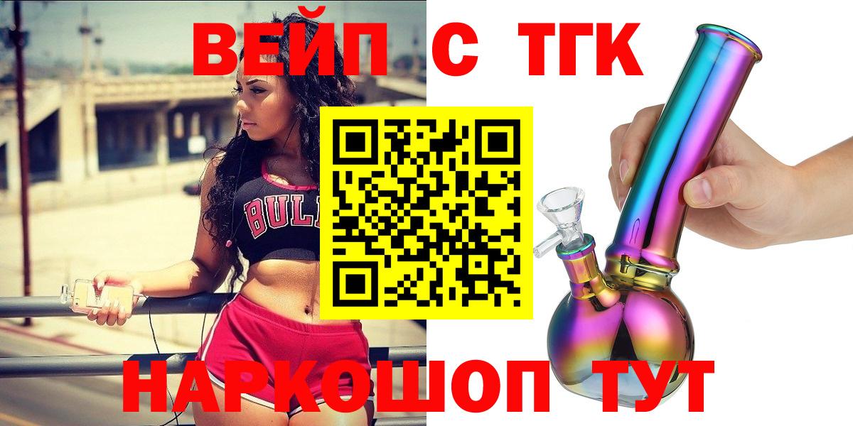 Дистиллят ТГК вейп с тгк Сердобск